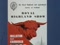 'ROYAL HIGHLAND SHOW INGLISTON SHOW 1960' thumbnail
