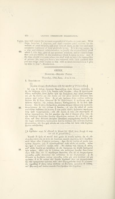 Browse And Search 1902 Leaving Certificate Examination Greek Honours Second Paper Scottish School Exams National Library Of Scotland