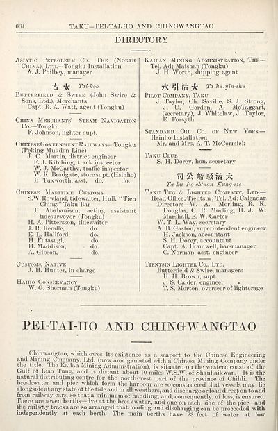 (738) Page 664 - Pei-Tai-Ho and Chingwangtao