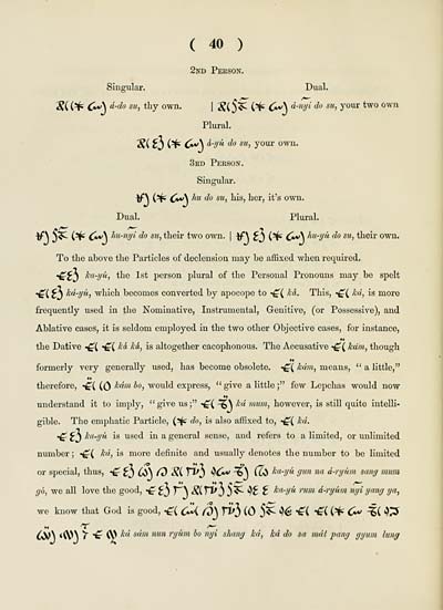 72 J F Campbell Collection Grammar Of The Rong Lepcha Language As It Exists In The Dorjeling And Sikim Hills Early Gaelic Book Collections National Library Of Scotland