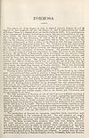 Thumbnail of file (737) [Page 643] - Formosa