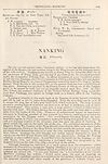 Thumbnail of file (1017) Page 915 - Nanking