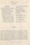 Thumbnail of file (1097) Page 995 - Lappa