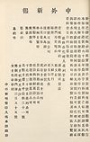 Thumbnail of file (1849) [Page 1720]