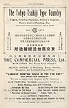 Thumbnail of file (1888) Page lxxxviii