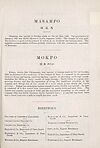 Thumbnail of file (377) [Page 339] - Masampo -- Mokpo