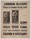Thumbnail of file (72) Donetskie Shakhter! [Translation: Miners of Donetsk!]
