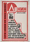 Thumbnail of file (46) Lenin umer no zhivet RKP [Translation: Lenin is dead but the Russian Communist Party lives on]