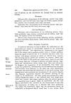 Thumbnail of file (445) Page 424