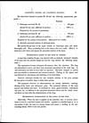 Thumbnail of file (81) Page 67