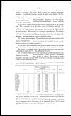 Thumbnail of file (320) Page 18