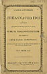 Thumbnail for '1853 - Leabhar aithghearr a' cheasnachaidh'