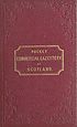 Thumbnail for 'Pocket commercial gazetteer of Scotland and directory to the cities, towns, villages, and hamlets'