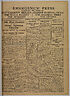 Thumbnail for 'Monday 10/05/1926 - Emergency Press'