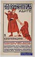 Thumbnail for 'Rabotnitsy i krest'ianki! Idite v kooperatsiiu [Translation: Women workers and peasants! Take part in cooperation]'