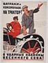 Thumbnail for 'Batraki i komsomol'tsy na traktor! V udarnye kolonny vesennego seva! [Translation: Farm workers and Young Communists - to your tractors! In shock columns for the spring sowing!]'