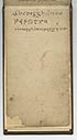 Thumbnail for 'Folio 48 recto (B, p. 4) - Alphabet.'