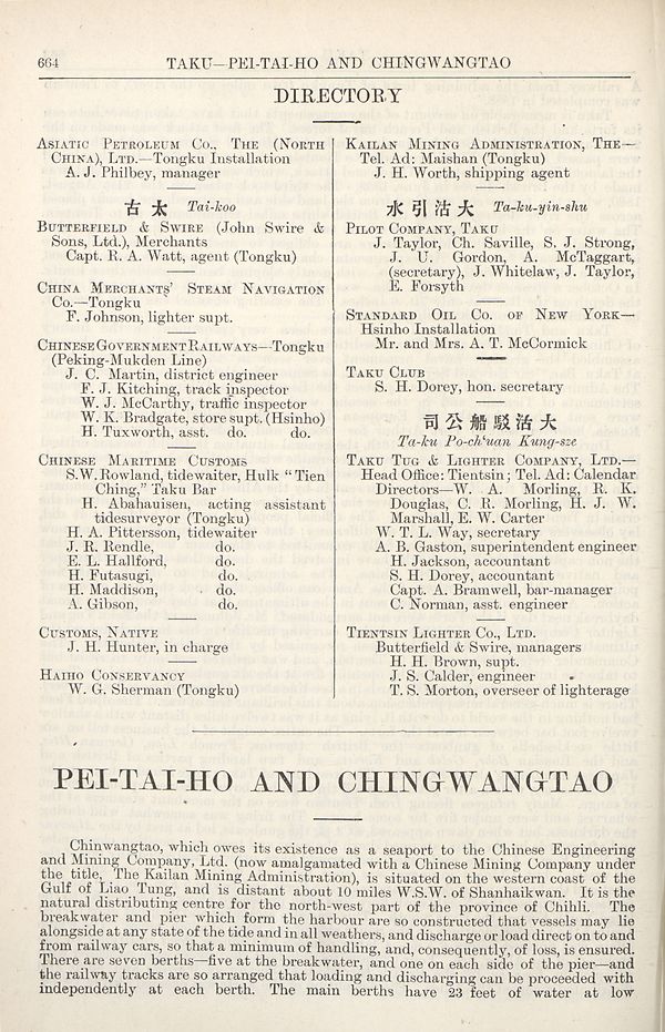 (738) Page 664 - Pei-Tai-Ho and Chingwangtao