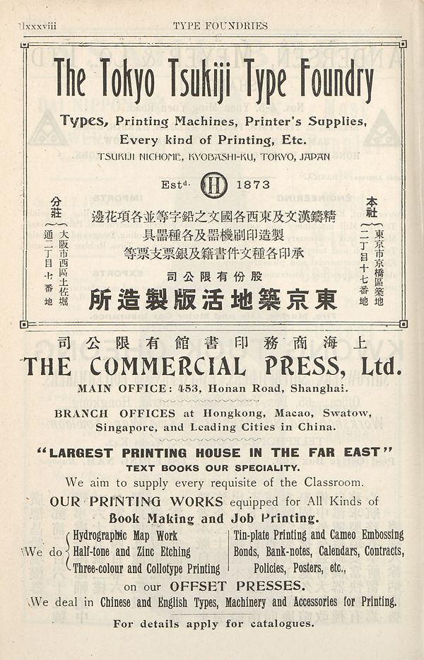 (1888) Page lxxxviii - 