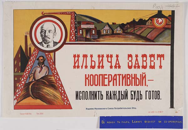 (30) Il'icha zavet kooperativnyi - ispolnit' kazhdyi bud' gotov [Translation: Everyone must be ready to carry out Lenin's ordinance on cooperation]