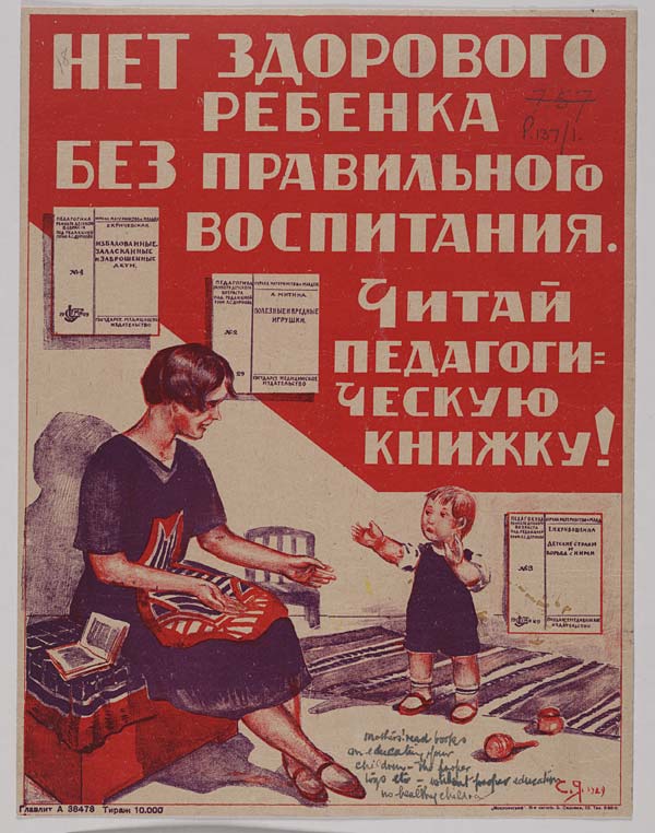 (31) Net zdorovogo rebenka bez pravil'nogo vospitaniia. Chitai pedagogicheskuiu knizhku [Translation: You won't have a healthy child without a proper education - read educational books]