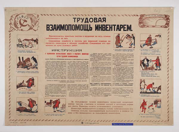 (55) Trudovaia vzaimopomoshch' inventarem [Translation: Mutual labour aid with farm animals and equipment]