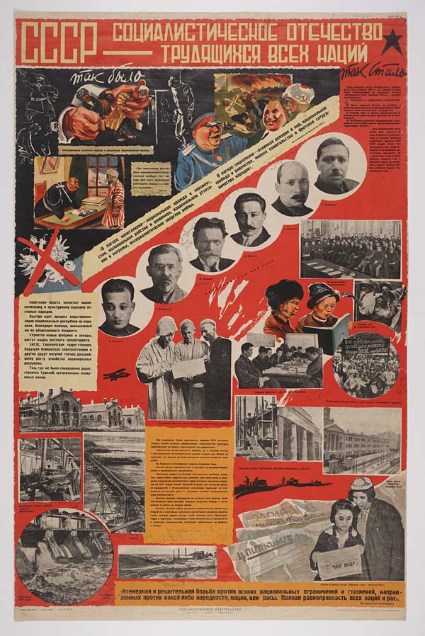 (58) SSSR - sotsialisticheskoe otechestvo vsekh natsii [Translation: The USSR is the socialist homeland of all nations]